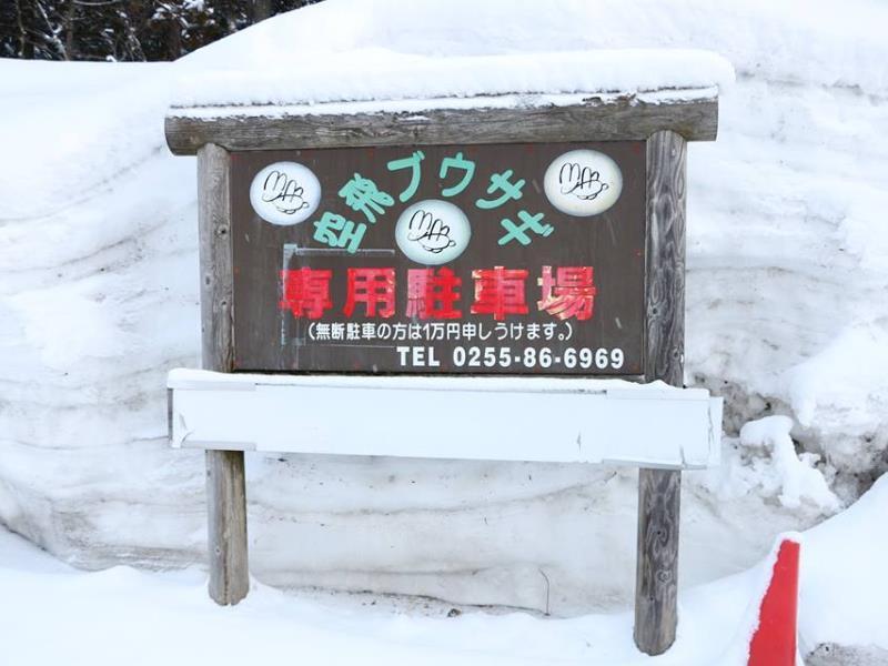 Soratobu Usagi Myoko Buitenkant foto